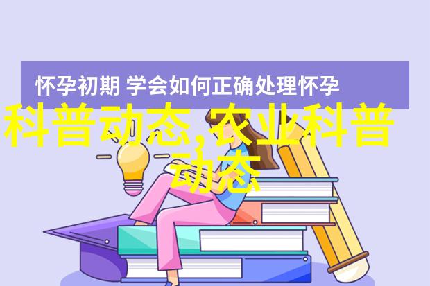 农业学术活动_农业学术会议_学术农业活动包括哪些