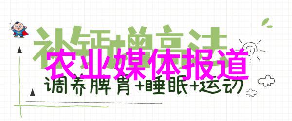 科普农业活动主题_农业科普展示内容_农业科普活动